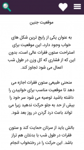 اسکرین شات 5 برنامه آموزش افزایش قد