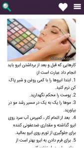 اسکرین شات 4 برنامه آموزش آرایشگری