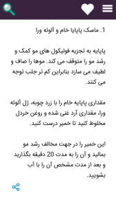 اسکرین شات 3 برنامه از بین بردن موهای زائد