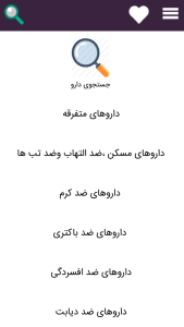 اسکرین شات 3 برنامه آموزش نکات پزشکی - پزشک همراه