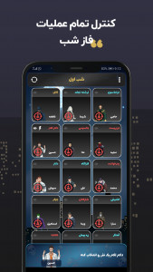 اسکرین شات 8 بازی مافیا پلاس | گرداننده خودکار مافیا