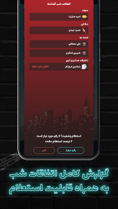 اسکرین شات 6 بازی ‏مافیا پلاس | گرداننده خودکار مافیا