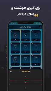 اسکرین شات 6 بازی مافیا پلاس | گرداننده خودکار مافیا