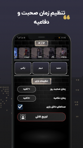 اسکرین شات 4 بازی مافیا پلاس | گرداننده خودکار مافیا