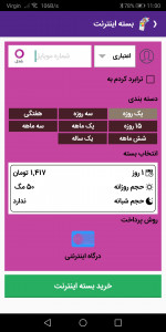 اسکرین شات 13 برنامه آفتاب شارژ