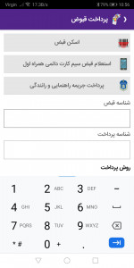 اسکرین شات 4 برنامه آفتاب شارژ