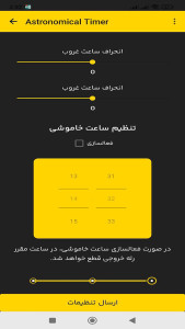 اسکرین شات 6 برنامه افتونیک