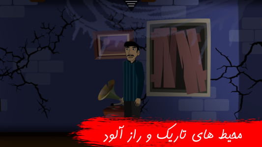اسکرین شات 1 بازی نگهبان برزخ(شروع آخرالزمان)