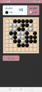 اسکرین شات 5 بازی ریورسی