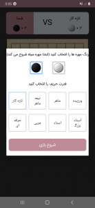 اسکرین شات 3 بازی ریورسی