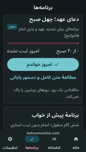 اسکرین شات 7 برنامه احمد