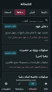 اسکرین شات 5 برنامه احمد