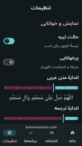 اسکرین شات 9 برنامه احمد
