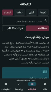 اسکرین شات 6 برنامه احمد