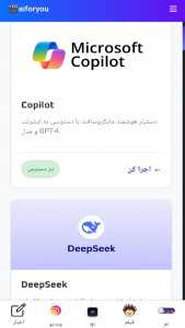 اسکرین شات 2 برنامه ‏‏‏‏هوش مصنوعی برای تو