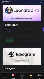اسکرین شات 4 برنامه ‏‏‏‏هوش مصنوعی برای تو
