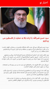 اسکرین شات 3 برنامه اخبار نو