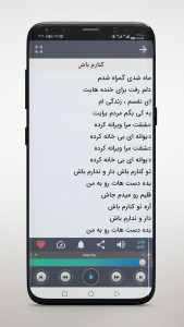 اسکرین شات 2 برنامه تمام آهنگ های حمید هیراد | غیر رسمی