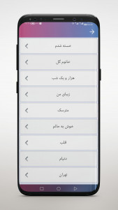 اسکرین شات 3 برنامه تمام آهنگ های حمید هیراد | غیر رسمی