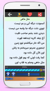 اسکرین شات 1 برنامه ‏آهنگ های هوروش بند غیر رسمی