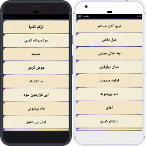 اسکرین شات 3 برنامه ‏آهنگ های هوروش بند غیر رسمی