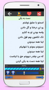 اسکرین شات 1 برنامه ‏آهنگ های مسیح و آرش ای پی