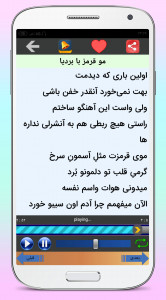 اسکرین شات 1 برنامه آهنگ های پازل بند