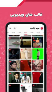 اسکرین شات 2 برنامه میم باکس: میم ساز همراه با قالب میم