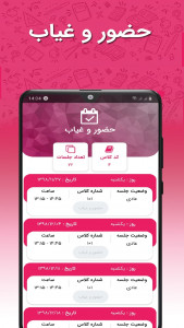 اسکرین شات 3 برنامه ‏کالج زبان علی پور