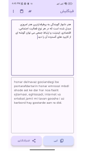اسکرین شات 1 برنامه فینگلیش - تبدیل فارسی به فینگلیش