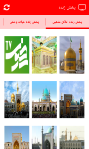 اسکرین شات 15 برنامه جعبه ابزار همراه 1