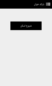 اسکرین شات 2 برنامه جعبه ابزار همراه 1