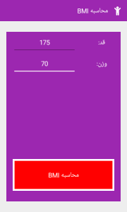 اسکرین شات 9 برنامه جعبه ابزار همراه 1