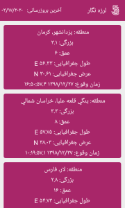 اسکرین شات 8 برنامه جعبه ابزار همراه 1