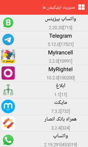 اسکرین شات 1 برنامه جعبه ابزار همراه 1