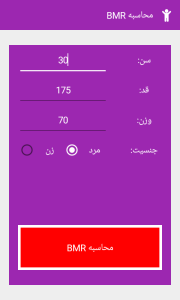 اسکرین شات 10 برنامه جعبه ابزار همراه 1