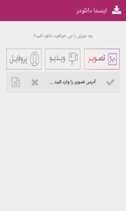 اسکرین شات 7 برنامه جعبه ابزار همراه 1