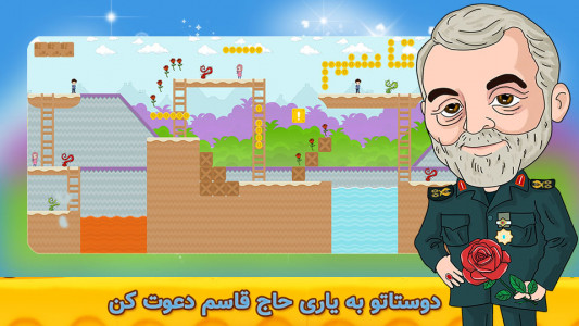 اسکرین شات 3 بازی من هم سلیمانی ام