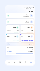 اسکرین شات 1 برنامه ‏آلما - همراه هوشمند داروهای کاهش وزن