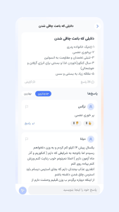اسکرین شات 5 برنامه ‏آلما - همراه هوشمند داروهای کاهش وزن