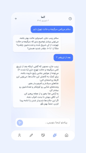 اسکرین شات 6 برنامه ‏آلما - همراه هوشمند داروهای کاهش وزن