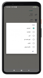 اسکرین شات 6 برنامه هر روز با قرآن