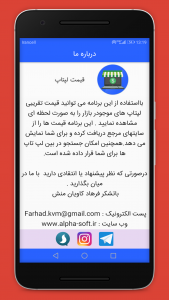 اسکرین شات 6 برنامه قیمت لپتاپ