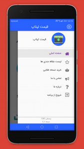 اسکرین شات 5 برنامه قیمت لپتاپ
