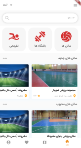 اسکرین شات 1 برنامه تاپ سالن، اطلاعات اماکن ورزشی