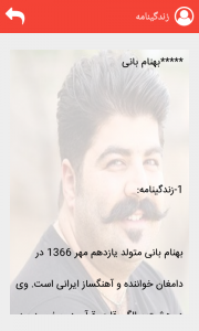 اسکرین شات 5 برنامه نرم افزار ترانه های بهنام بانی (صوتی)