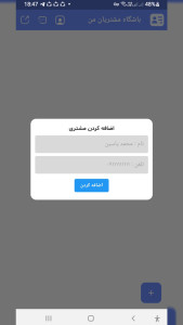 اسکرین شات 2 برنامه باشگاه مشتریان