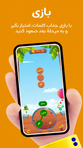 اسکرین شات 2 برنامه الفبای مهربانی ؛ آموزش الفبا فارسی