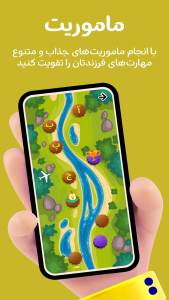 اسکرین شات 7 برنامه الفبای مهربانی ؛ آموزش الفبا فارسی