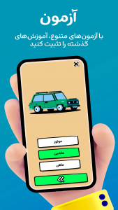 اسکرین شات 6 برنامه الفبای مهربانی ؛ آموزش الفبا فارسی